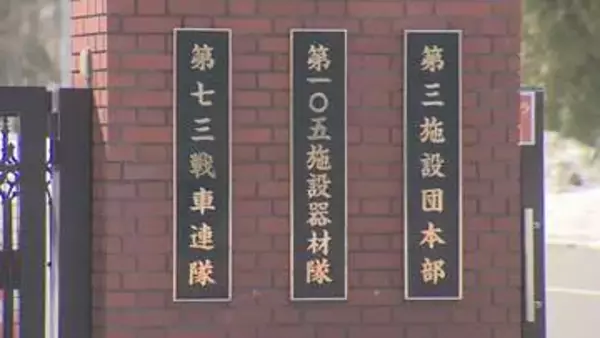 後輩の顔面を平手打ちした1等陸曹（55）、反撃した後輩の3等陸曹（35）をそれぞれ停職処分、2人「反省している」陸上自衛隊南恵庭駐屯地