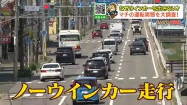 【ノーウインカー調査】札幌の幹線道路は3分に1台が違反？「カッコ悪い」謎の心理も「たかがウインカー」と侮るなかれ…事故なら過失割合95:5で巨額賠償も