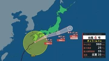 【台風情報】台風6号（チャンミー）九州南部から東日本の沿岸を進む見込み　 3日にかけて太平洋側で大雨や土砂災害に厳重警戒《気象庁・2日午後4時最新予報》