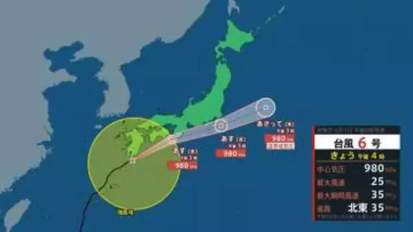 【台風情報】台風6号（チャンミー）九州南部から東日本の沿岸を進む見込み　 3日にかけて太平洋側で大雨や土砂災害に厳重警戒《気象庁・2日午後4時最新予報》