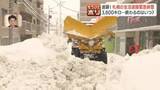 「【追跡】札幌の生活道路緊急排雪、2月中完了難航か…進捗状況3割程度　中心部・雪堆積場が満杯も　市民生活に影響続く」の画像1