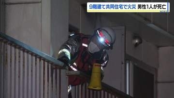 「煙のにおいがする」　未明の共同住宅で火事…3階 住人の50代男性か、意識不明で搬送も病院で死亡確認  札幌市北区
