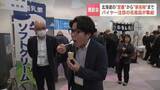 「タマネギ麺や濃厚ソフトも！札幌で「北海道産品商談会」開催　道内各地の313社が出展　国内外のバイヤーが絶賛する北海道の名産品が集結」の画像1