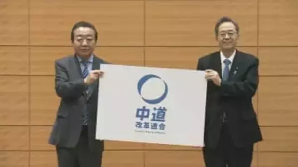 新党名は「中道改革連合」元通産官僚が見る衆院選の選挙展開「マーケティングとしてありえる」自民党にとって「非常に厳しい戦い」と指摘