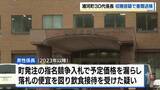 「【北海道・浦河町】発注工事めぐり便宜か　町役場の建設課係長を書類送検」の画像1