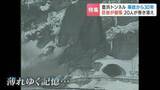 「死者20人【豊浜トンネル崩落事故】から30年　2万7千トンの岩盤が奪った日常と高齢化する遺族が下した苦渋の決断…33回忌で合同供養式に区切りへ」の画像1