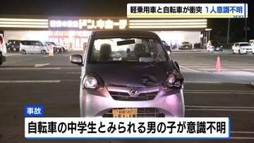 釧路町の国道で軽乗用車と自転車の事故　自転車の中学生くらいの少年が意識不明の重体