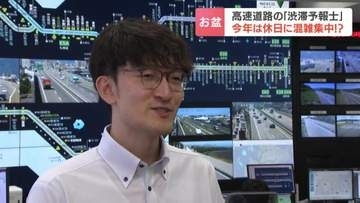 「飛び石連休で休日に集中」お盆休みの北海道の高速道路渋滞予測　13日から15日にかけて道東道でピーク　13日は帯広市の花火大会で札幌方面からの車で混雑