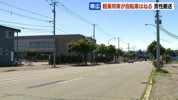 【帯広】自転車の79歳男性、軽乗用車にはねられ病院搬送　会話ができない状態　27歳男を現行犯逮捕