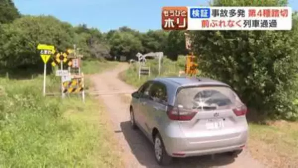 【検証】踏切事故多発…警報機も遮断機もない「第4種踏切」の危険性 「危険だけど生活に必要」な現場が抱える課題とは