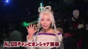 eスポーツ世界大会「ALGSチャンピオンシップ」が札幌で開幕　世界40チームが「エーペックス・レジェンズ」で世界一目指す　札幌大会は2年連続＋2027年も開催決定