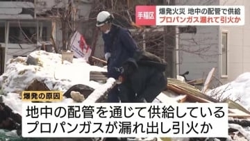 【札幌爆発火災】地中の配管からプロパンガスが漏れて引火したか　5人死傷、建物被害は少なくとも62棟に