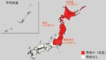 【最新】関東甲信・東北・北海道地方は22日ごろから高温に…平年より2.4～2.8℃以上高くなる見込み　農作物の管理や雪崩に注意《気象庁・16日発表「早期天候情報」》