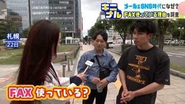 保有率は23％に激減…令和に「あえてFAXを使う人」のリアルな事情  スキーの天気予報から息子の反省文まで、時代を映す思い出と手書きの温かさ