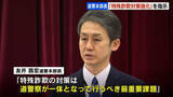 「全道警察署長会議で特殊詐欺対策を指示　去年は過去最悪の被害」の画像1