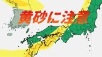 【黄砂情報】黄砂が日本列島に飛来か　22日夜から九州、中国、近畿地方へ、23日には北海道の日本海側から北部で影響のおそれ《気象庁の最新・黄砂シミュレーション》