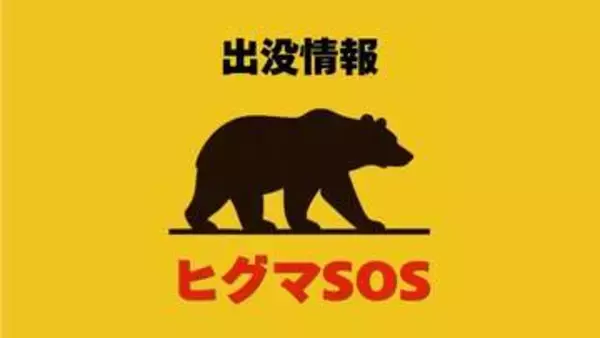 【ヒグマSOS】9番ホールにクマ2頭…プレー客避難させ臨時休業　8月にも出没のゴルフ場　北海道喜茂別町