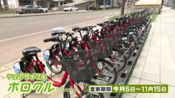 「新調するより、これ使わせてもらったらいい」80代睦子さんが1回165円のシェア自転車「ポロクル」を始めた理由、そして睦子さんが向かった先は…