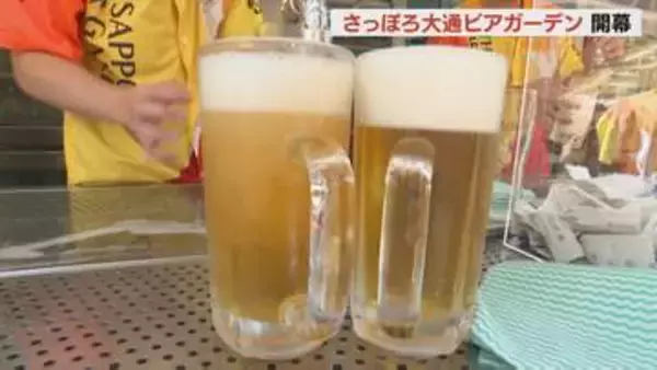 エアコン付きブースも初登場　札幌の夏の風物詩「さっぽろ大通ビアガーデン」が開幕　国内最大規模の１万席以上