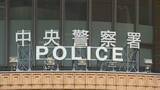 「札幌市の地下鉄　10代後半の女性が男に後ろから下半身を触られる　女性は自ら地下鉄職員に申告　男の行方はわからず」の画像1