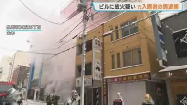 【旭川市】「３・６街」の雑居ビル火災で53歳男を送検…自身経営の居酒屋に放火か　「保険金目的」の可能性で捜査