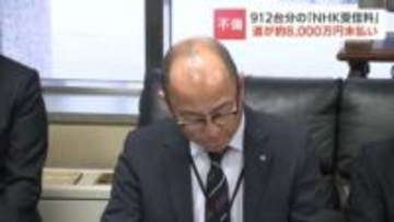 【NHK受信料】北海道が8120万円未払い判明　カーナビ・学校用モニターなど対象912台分　18年間未納だったものも