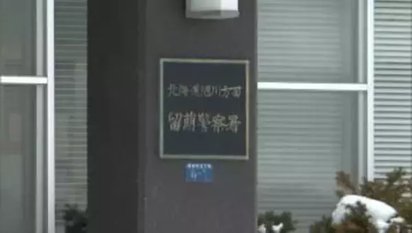 76歳の母親を鍋で複数回殴ってけがさせた疑い　逮捕の49歳娘「なぜ逮捕されたのかわからない」と容疑否認　北海道留萌市