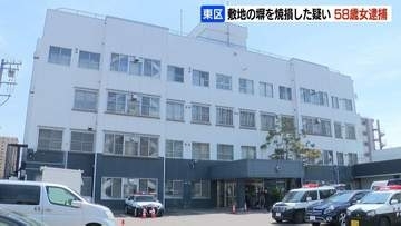 【札幌市東区】建物の塀を焼損させた疑いで58歳無職の女を逮捕…付近の連続火災への関与もほのめかす