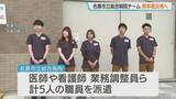 「【熊本地震】北海道の名寄市立総合病院チーム　JMATとして被災地へ　継続的な医療提供・公衆衛生支援に携わる」の画像1