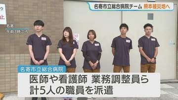 北海道の名寄市立総合病院チーム　JMATとして熊本地震の被災地へ　継続的な医療提供・公衆衛生支援に携わる