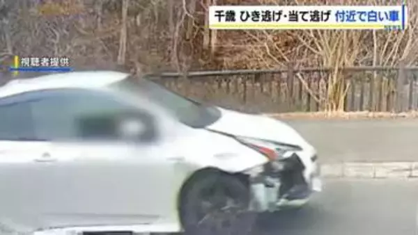 「北海道・千歳のコンビニでひき逃げ　近くでは当て逃げも　行方追う」の画像