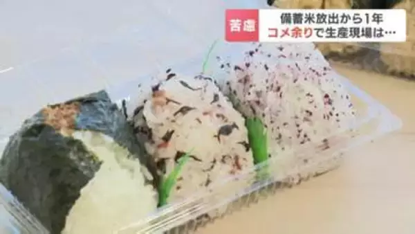 【令和の米騒動その後】深刻な“コメ離れ”で消費量は過去7年で最低水準　農家を追い詰める「安値」と「資材高騰」