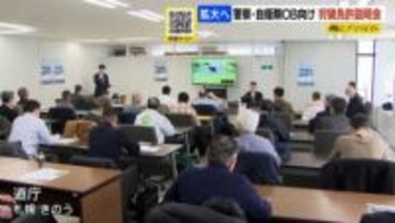 道が警察・自衛隊OB向け狩猟免許説明会を初開催　現役ハンターが仕事の魅力や苦労を語る