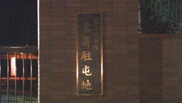 【小銃を不正使用で懲戒】北海道　陸上自衛隊名寄駐屯地の3等陸曹に停職処分　勤務中に「衝動的にやった」