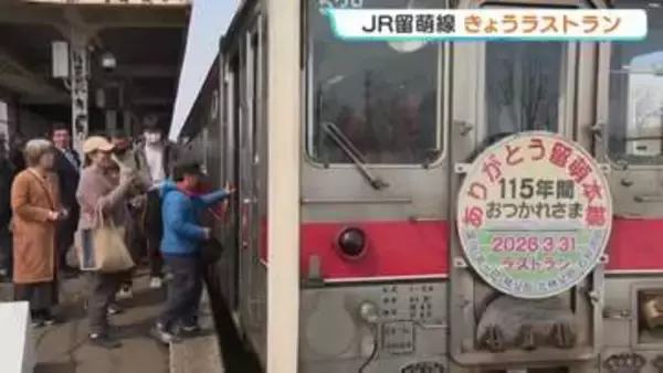 「【JR留萌線】運転最終日…全国から鉄道ファン「音や風景、目や耳に焼き付けたい」最終列車は石狩沼田発 午後9時11分」の画像