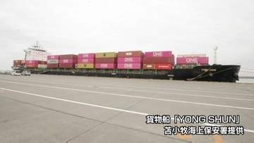 貨物船から軽油流出か　近くの釣り人が海岸に広がる油と臭いを感じ通報　海上保安庁は船上での作業ミスで流出したとみて、海洋汚染防止法違反の疑いで捜査　北海道苫小牧市