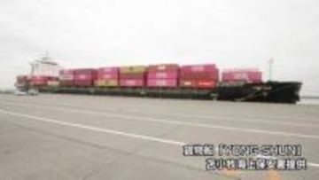 貨物船から軽油流出か　近くの釣り人が海岸に広がる油と臭いを感じ通報　海上保安庁は船上での作業ミスで流出したとみて、海洋汚染防止法違反の疑いで捜査　北海道苫小牧市