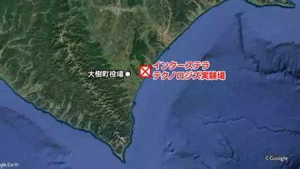 北海道大樹町のロケットベンチャー「インターステラテクノロジズ」実験場周辺の草地で火災　エンジンの燃焼実験中　消火活動が続く　けが人なし