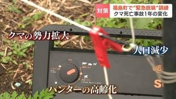 【クマ死亡事故から1年】福島町では10日緊急銃猟訓練を実施...クマの勢力拡大やハンター高齢化にどう向き合うか