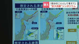 「【東日本大震災から15年】札幌・仙台で防災シンポジウム　巨大地震への備えと「冬の避難」の課題を専門家が説明　最新の情報発信制度や低体温症対策を共有」の画像1