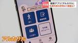 「札幌市の健康アプリ「アルカサル」運用開始1か月　DL数は予想上回る9万件超…課題は「敬老パス」ユーザーへの浸透、若年層への対象拡大も検討」の画像1