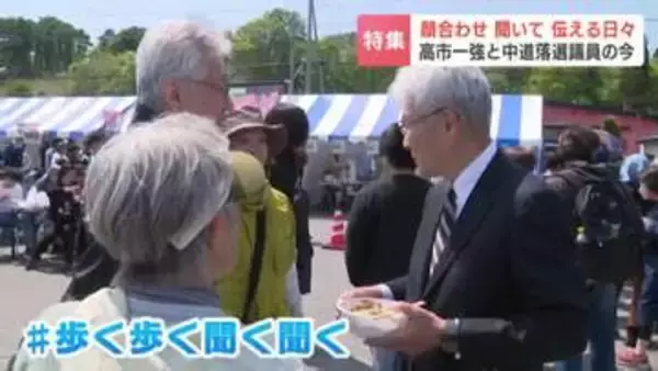 高市一強の陰で「民主王国」北海道で大敗した中道・落選議員の現在地…資金難、どぶ板、市長選の影　長く先の見えない浪人生活の苦闘