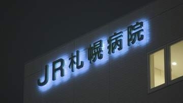 「おもしろ半分で」JR札幌病院の勤務1年未満 20代看護師2人が患者を無断撮影しSNSに投稿【詳細判明】私物スマホ持ち込み禁止徹底などJR北海道の対応