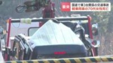 緩やかなカーブでトラックなど3台絡む多重事故　軽乗用車を運転の78歳女性が死亡　トラックの40代の男性も足を骨折する重傷　北海道室蘭市・国道37号
