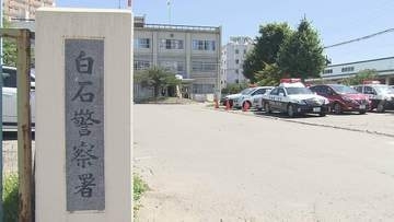 警備員が不審な動き目撃…スーパーでたまごなど5点万引き容疑　79歳女を逮捕　札幌市白石区