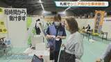 「【シニア就業支援】「シニアワーキングさっぽろ2026」　レジ打ちや惣菜詰めなど仕事体験も可能 札幌市内3か所で順次実施」の画像1