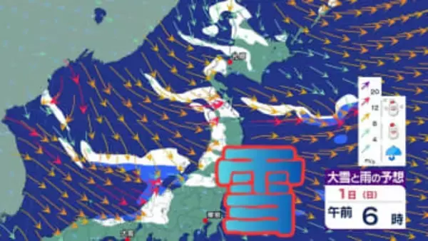 【警戒】北海道石狩地方で「警報級の大雪」のおそれ、2月1日夜から2日にかけて最大40センチの降雪予想《大雪と雨の予想シミュレーション・31日(土)正午～3日(火)正午》