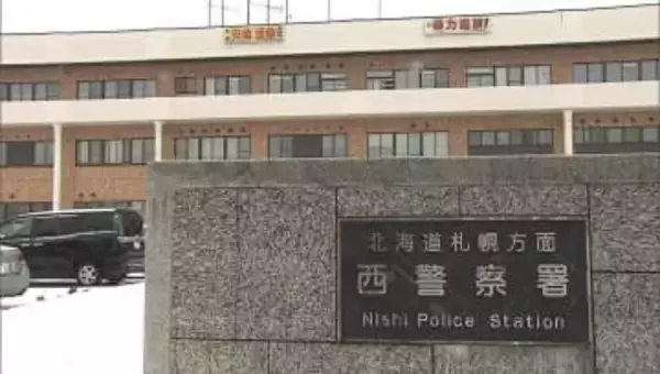 「夫から暴力を受けた」警察署に被害申告…口論となった60代妻の顔面を殴打、蹴り、かつみき負傷させた疑い　64歳の男「手を振りまわしたら当たった」札幌市西区