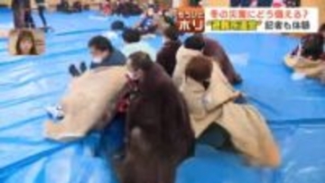 【厳寒の災害訓練】冬の避難所生活に必要なこと　専門家が勧める…スチール製ベッドと電子レンジと冷凍食品　その驚きの理由