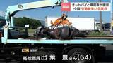 「【続報】小樽の国道でオートバイと乗用車が衝突　オートバイ運転の64歳男性が死亡　国道337号と道道が交わる交通量の多い交差点」の画像1